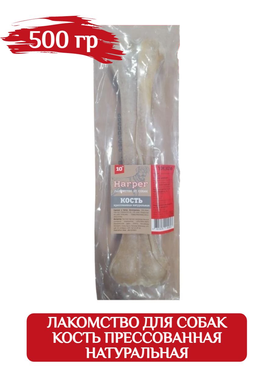 Harper Лакомство для собак Кость прессованная натуральная 10см, 500 гр. фото
