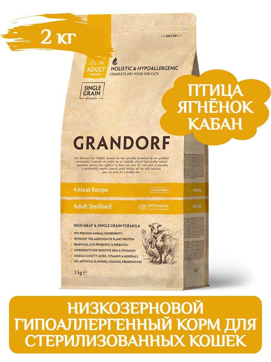 Корм GRANDORF CAT 4 Meat PROBIOTIC STERILISED корм с пробиотиками для стерилизованных кошек 4 мяса, 2кг фото