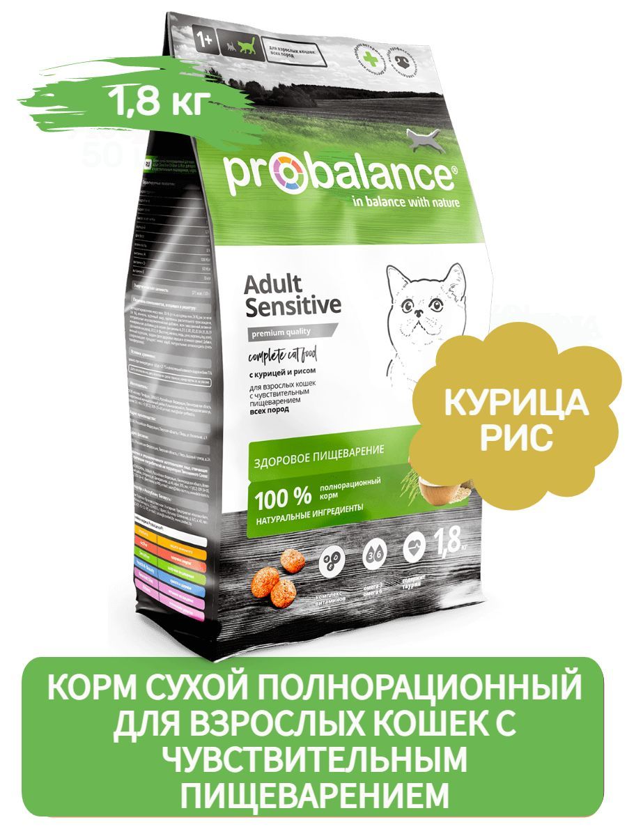 ProBalance Sensitive Корм сухой для кошек с чувствительным пищеварением (курица-рис), 1,8 кг фото