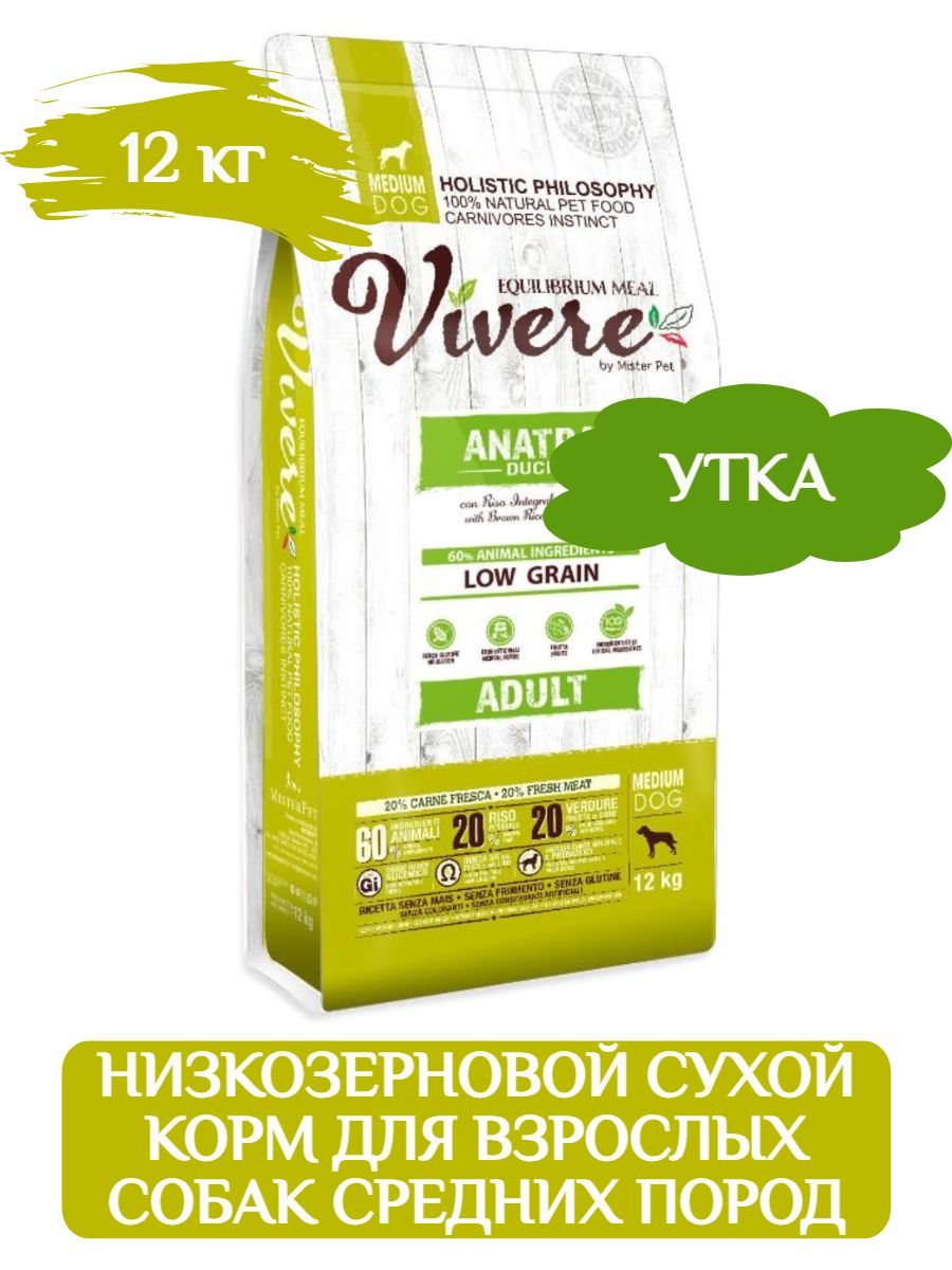 Vivere Dog Adult Medium корм сухой для взрослых собак средних пород с уткой 12 кг фото