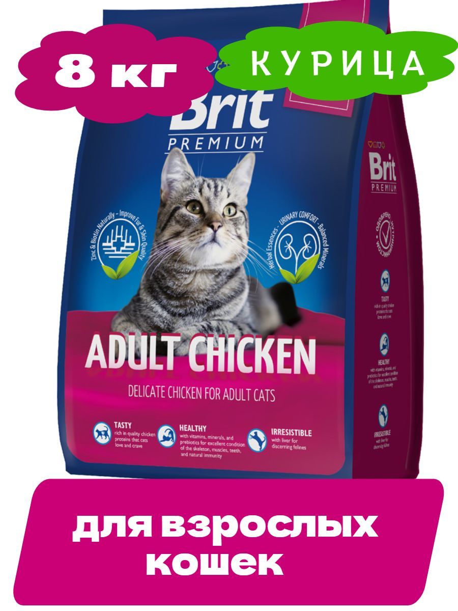 Brit Premium Cat Adult Сухой корм для взрослых кошек, с курицей, 8кгг фото