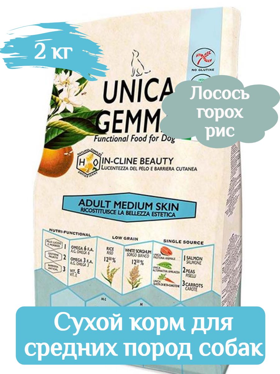 Корм Unica Gemma для собак средних пород для кожи и шерсти 2 кг фото