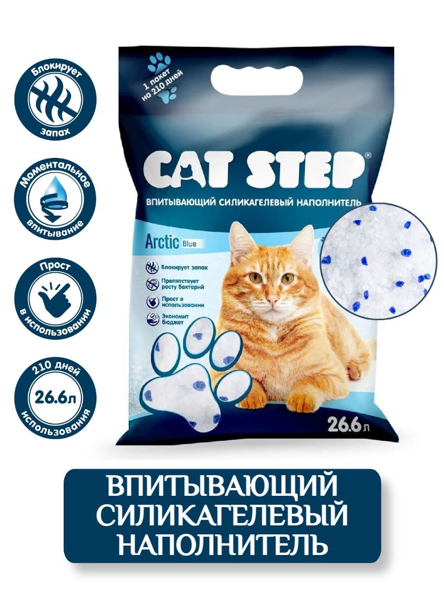 Cat Step Arctic Blue силикагелевый наполнитель для кошачьего туалета 26,6 л (11,7 кг) фото