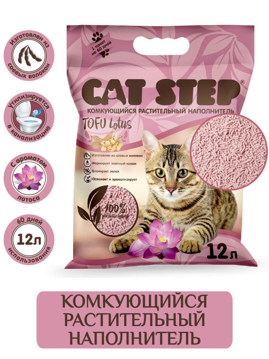 Cat Step Tofu Lotus соевый наполнитель для кошачьего туалета 12 л (5,4 кг) фото