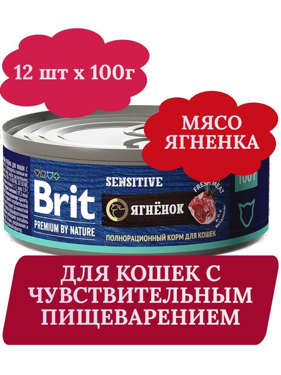 Brit Premium by Nature Консервы с мясом ягнёнка для кошек с чувствительным пищеварением, 100г х 12шт фото