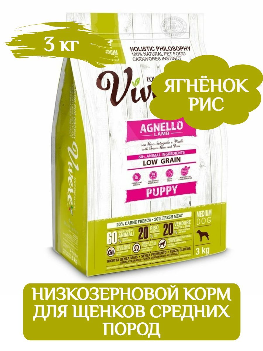 Vivere Puppy Medium корм сухой для щенков средних пород с ягнёнком, 3 кг фото