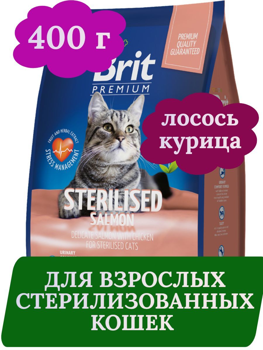 Brit Premium Cat Sterilised Сухой корм для стерилизованных кошек с лососем и курицей, 400г фото