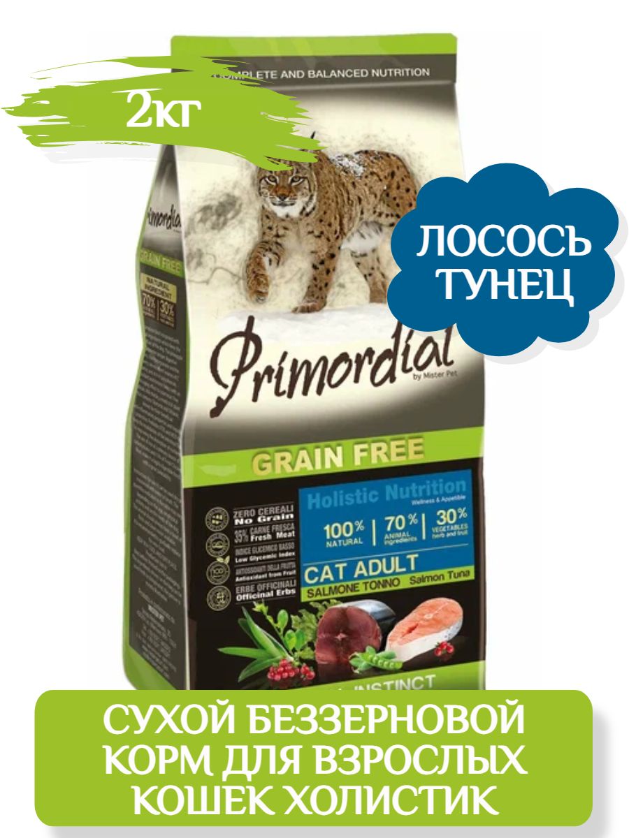 PRIMORDIAL Adult Salmon&Tuna корм для кошек сухой с лососем и тунцом 2кг фото