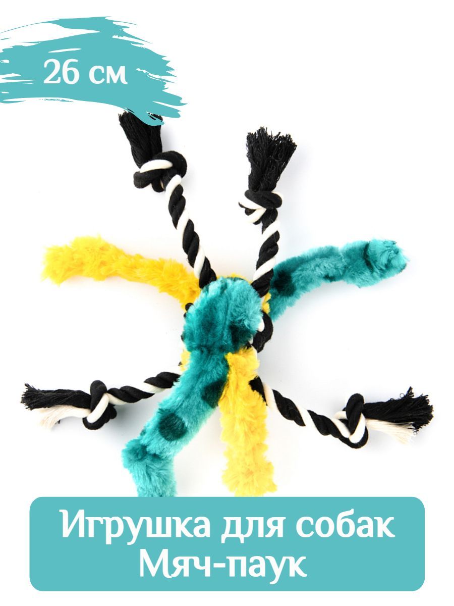 Игрушка Elder Club для собак Мяч-паук 26 см фото