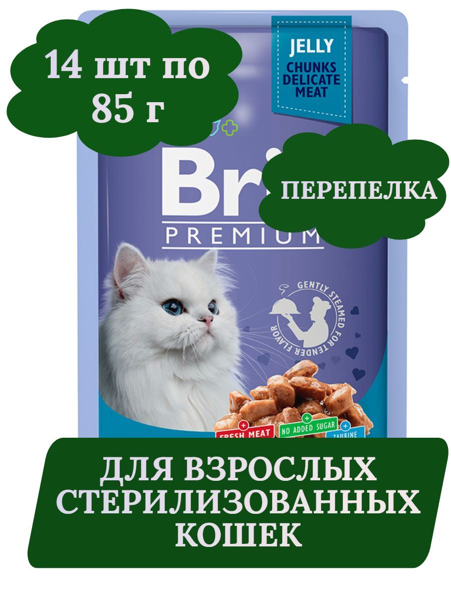 Brit Premium Влажный корм премиум класса для взрослых стерилизованных кошек, с перепелкой в желе, 85гх14шт фото