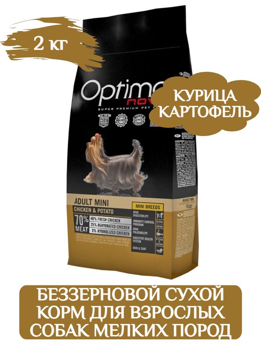 Optima Nova Grain Free Adult Mini беззерновой сухой корм для собак мелких пород 2 кг фото
