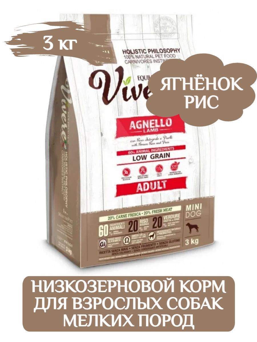 Vivere Dog Adult Mini корм сухой для собак мелких пород с ягнёнком, 3 кг фото