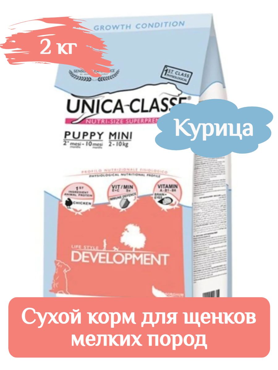Корм Unica Classe для щенков мелких пород курица 2кг фото