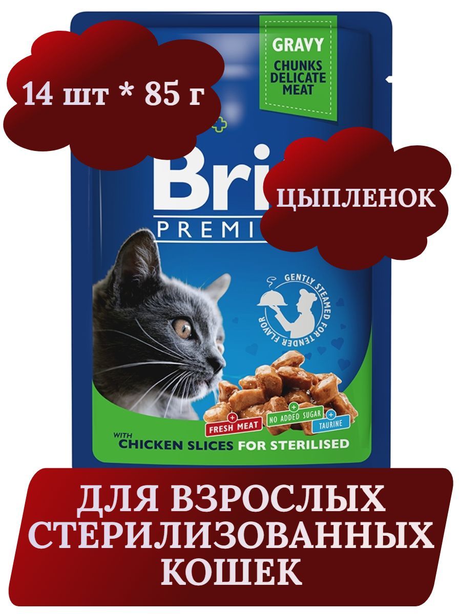 Brit Premium Cat Pouches for Sterilised Влажный корм для взрослых стерилизованных кошек, кусочки в соусе с курицей, 85г х 14шт фото