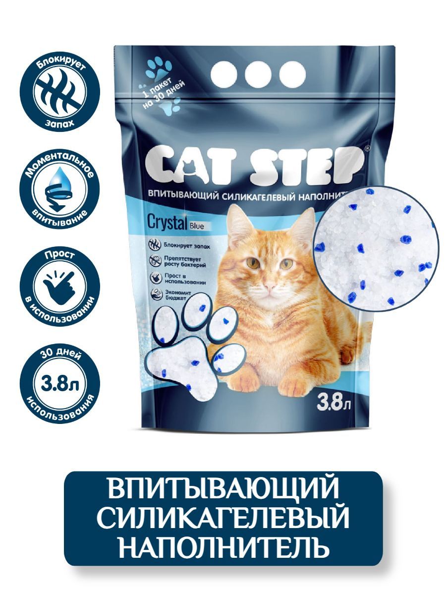Cat Step Arctic Blue силикагелевый наполнитель для кошачьего туалета 3,8 л (1,67 кг) фото