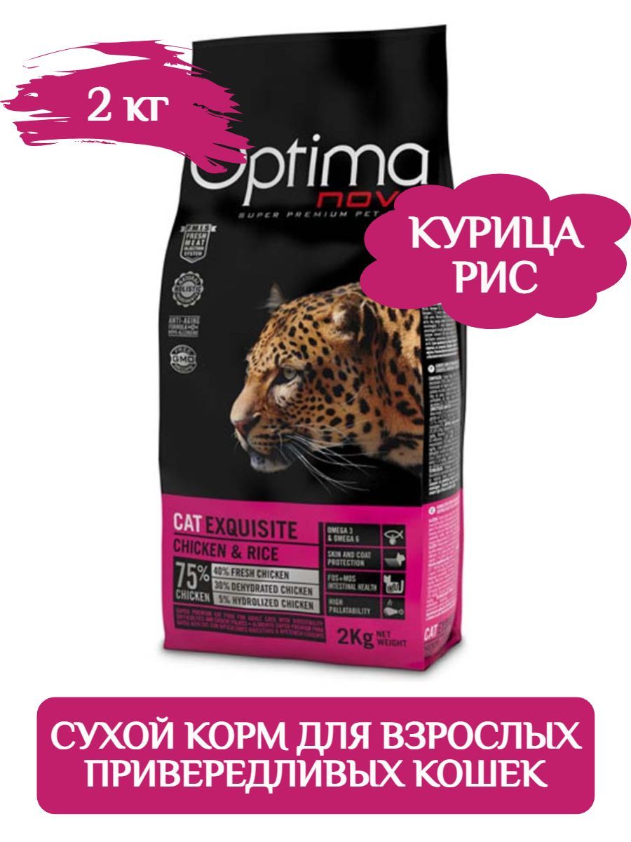 Optima Nova Cat Exquisite сухой корм для кошек 2 кг фото