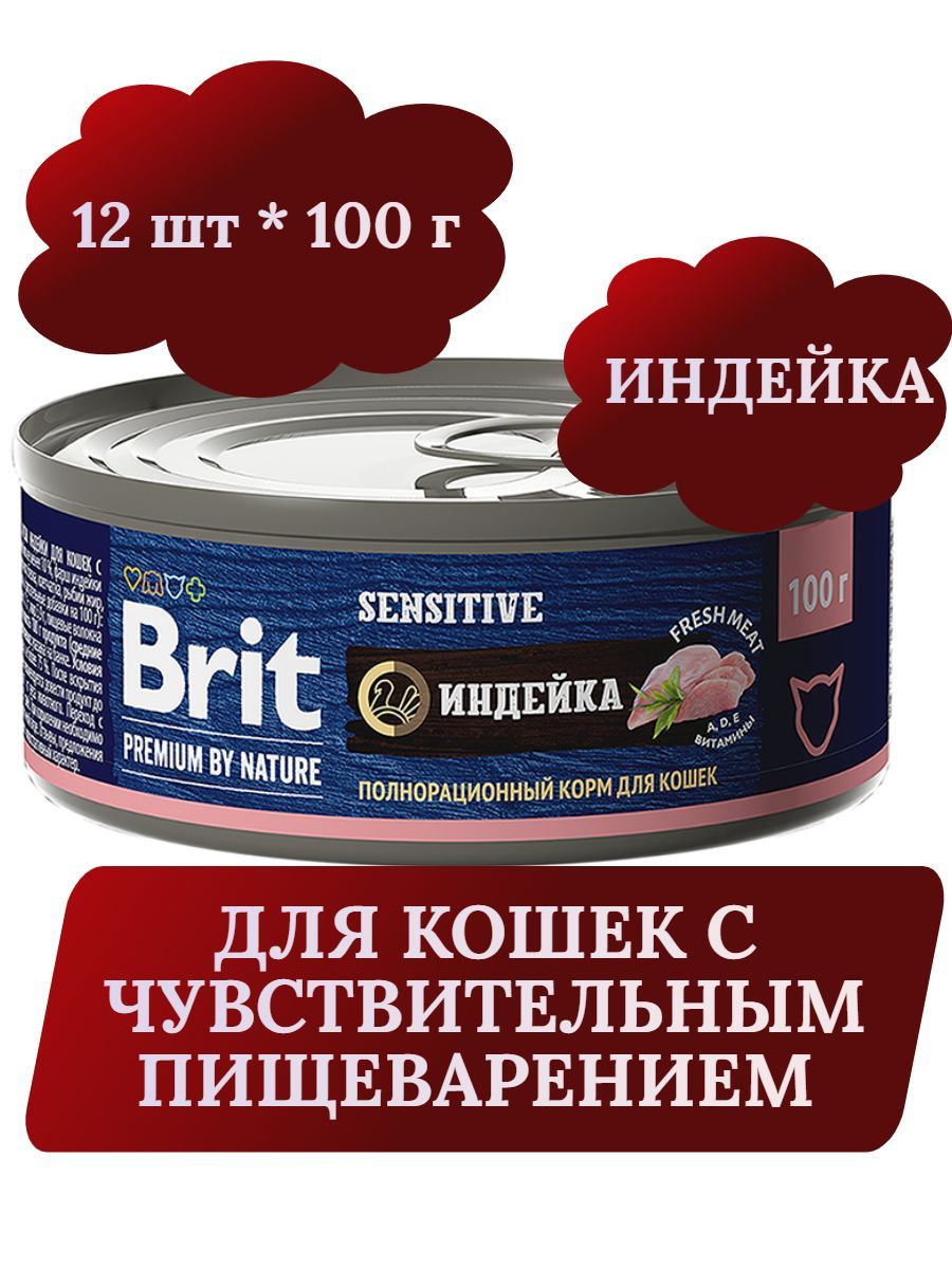 Brit Premium by Nature Консервы с мясом индейки для кошек с чувствительным пищеварением, 100г х 12шт фото