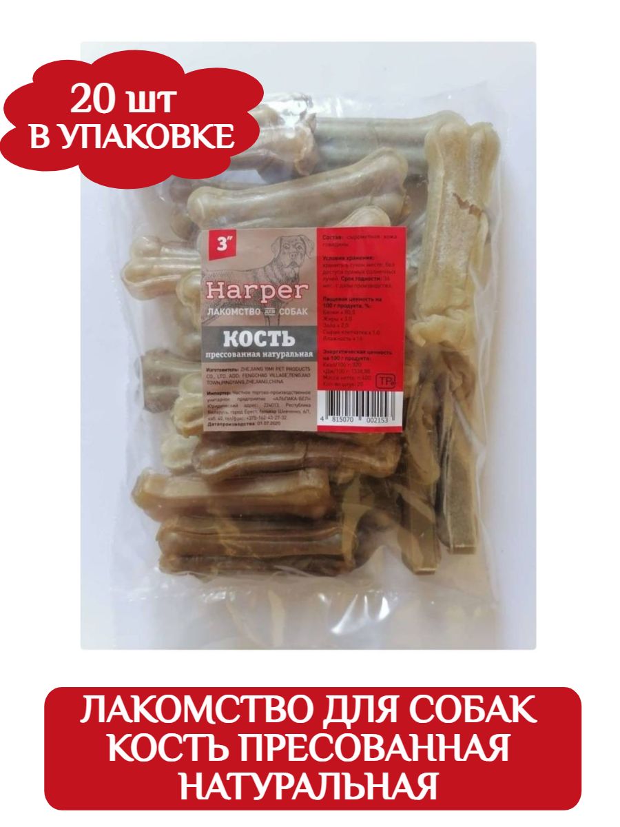 Harper Лакомство для собак Кость прессованная натуральная 3 (20шт) фото