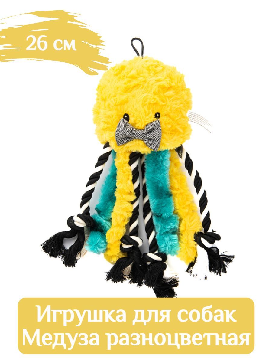 Игрушка Elder Club для собак Медуза разноцветная 26 см фото
