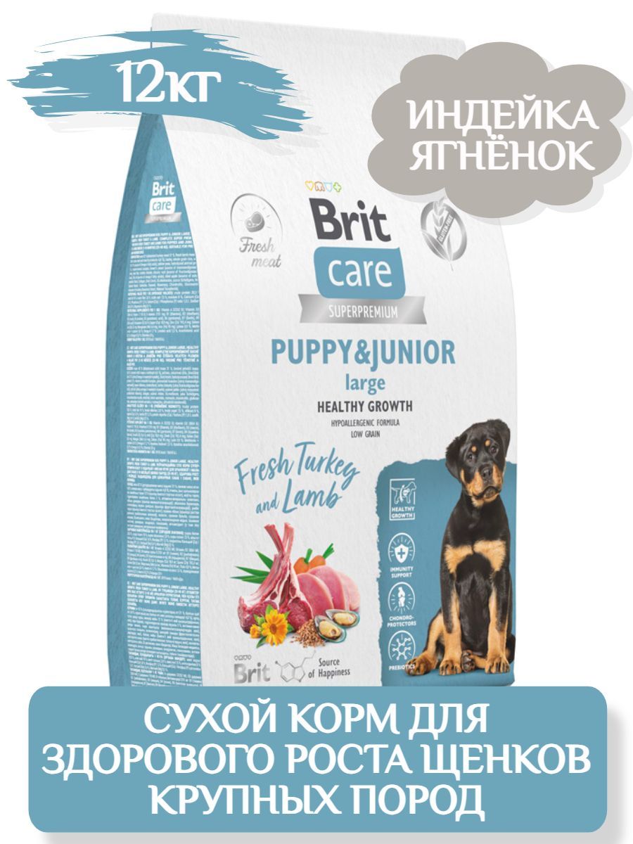 Brit Care Dog Puppy&Junior L Healthy Growth Сухой корм для щенков крупных пород с индейкой и ягнёнком, 12кг фото