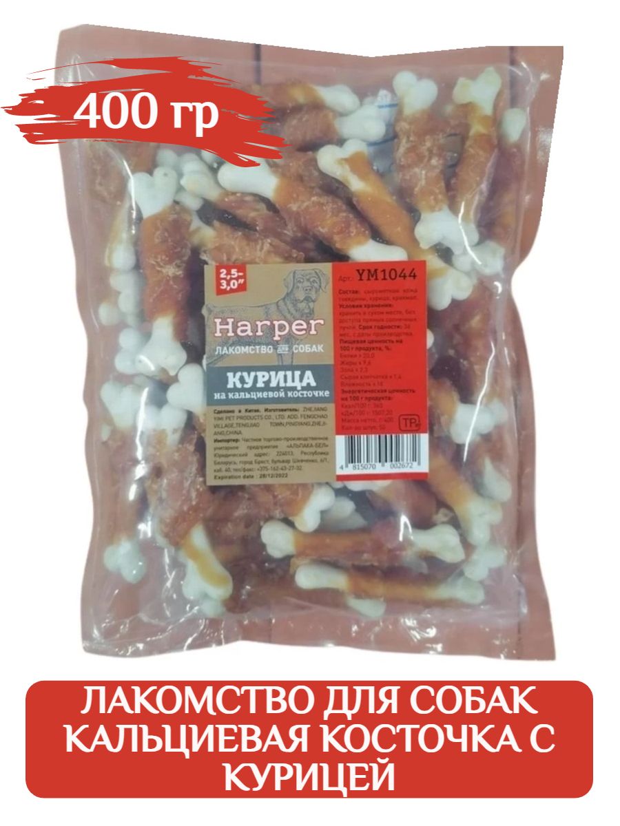 Harper Лакомство для собак Курица на кальциевой косточке 2,5-3см, 400 гр. фото