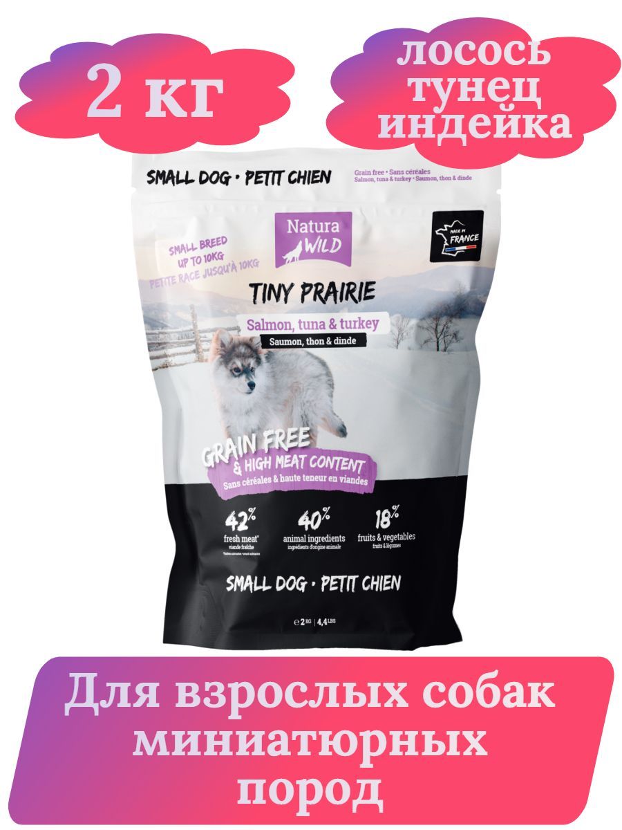 Natura Wild Tiny Prairie корм сухой беззерновой для собак миниатюрных пород с лососем, тунцом и индейкой, 2 кг фото