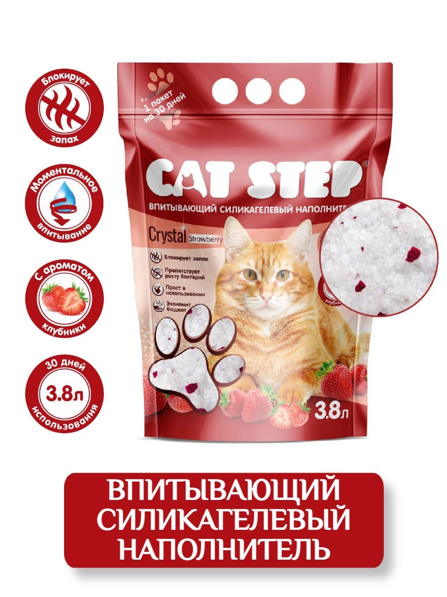 Cat Step Arctic Strawberry силикагелевый наполнитель для кошачьего туалета 3,8 л (1,67 кг) фото