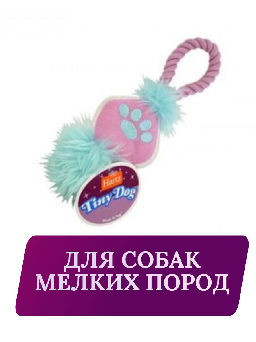 HARTZ Игрушка для собак мелких пород "Тяни" фото