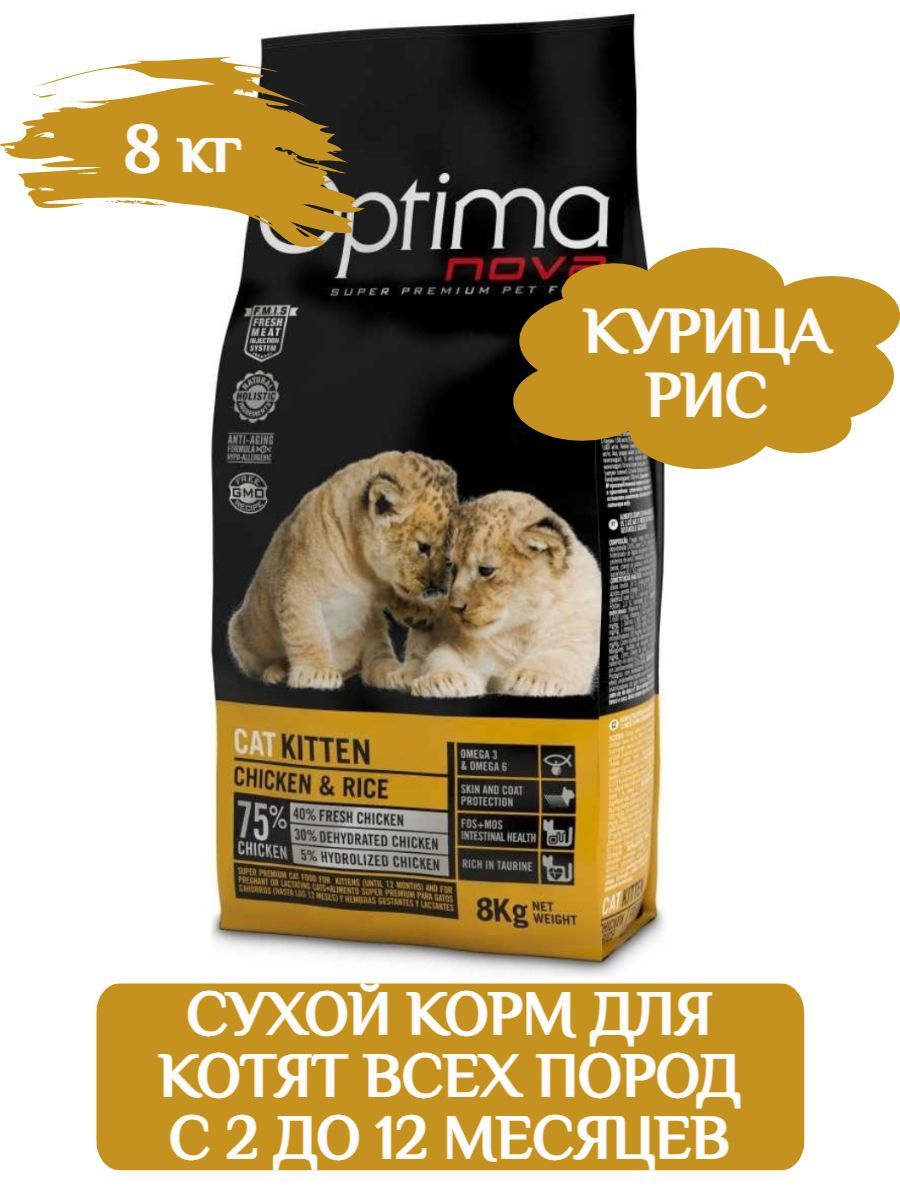 Optima Nova Kitten Сухой корм для котят, курица рис, 8кг фото