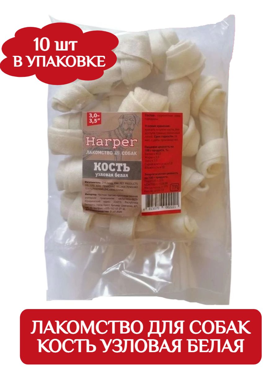 Harper Лакомство для собак Кость узловая белая 3-3,5см (10шт) фото