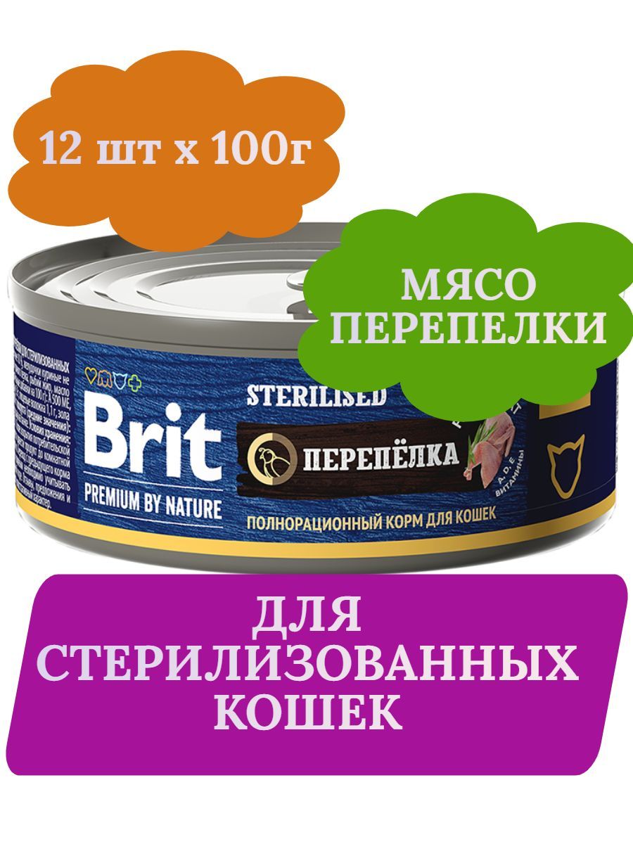 Brit Premium by Nature Консервы с мясом перепёлки для стерилизованных кошек, 100г х 12шт фото