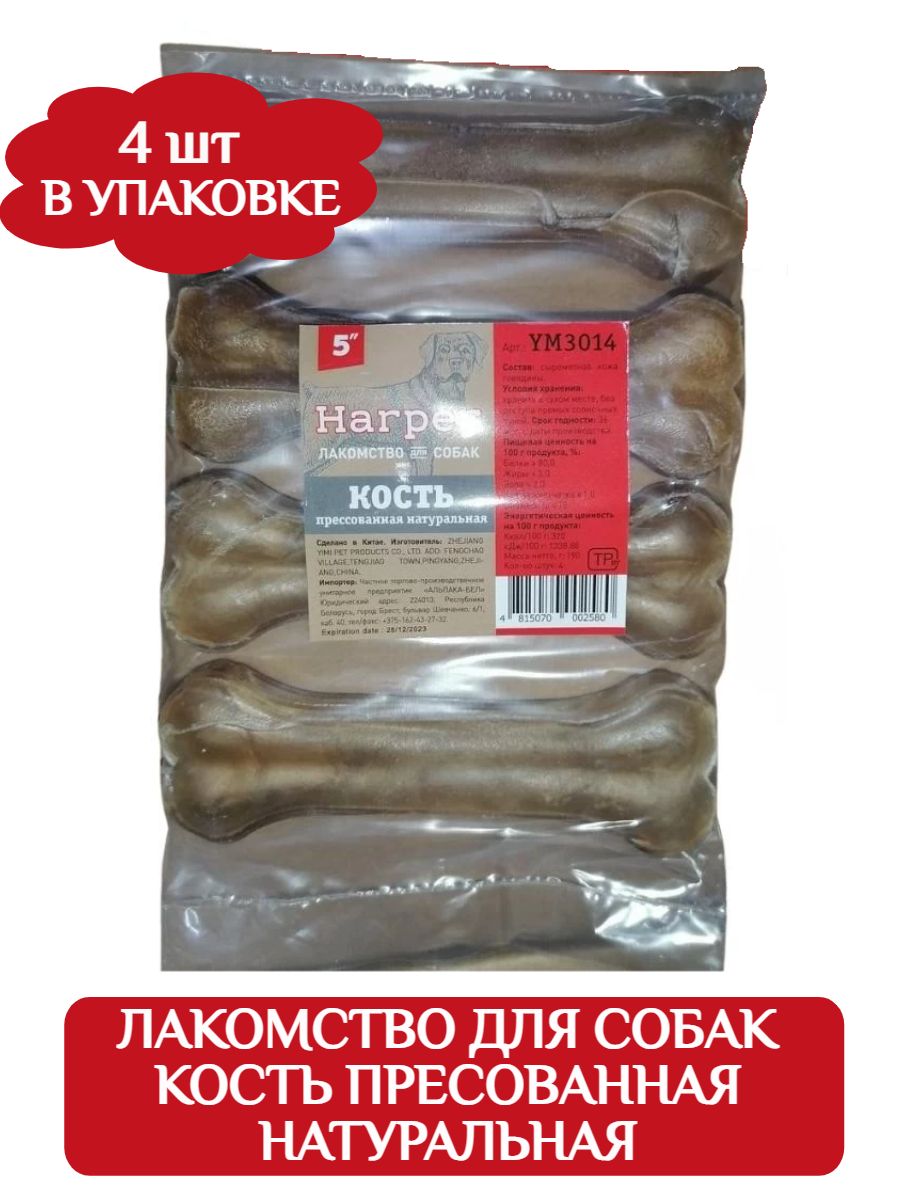 Harper Лакомство для собак Кость прессованная натуральная 5см (4шт) фото