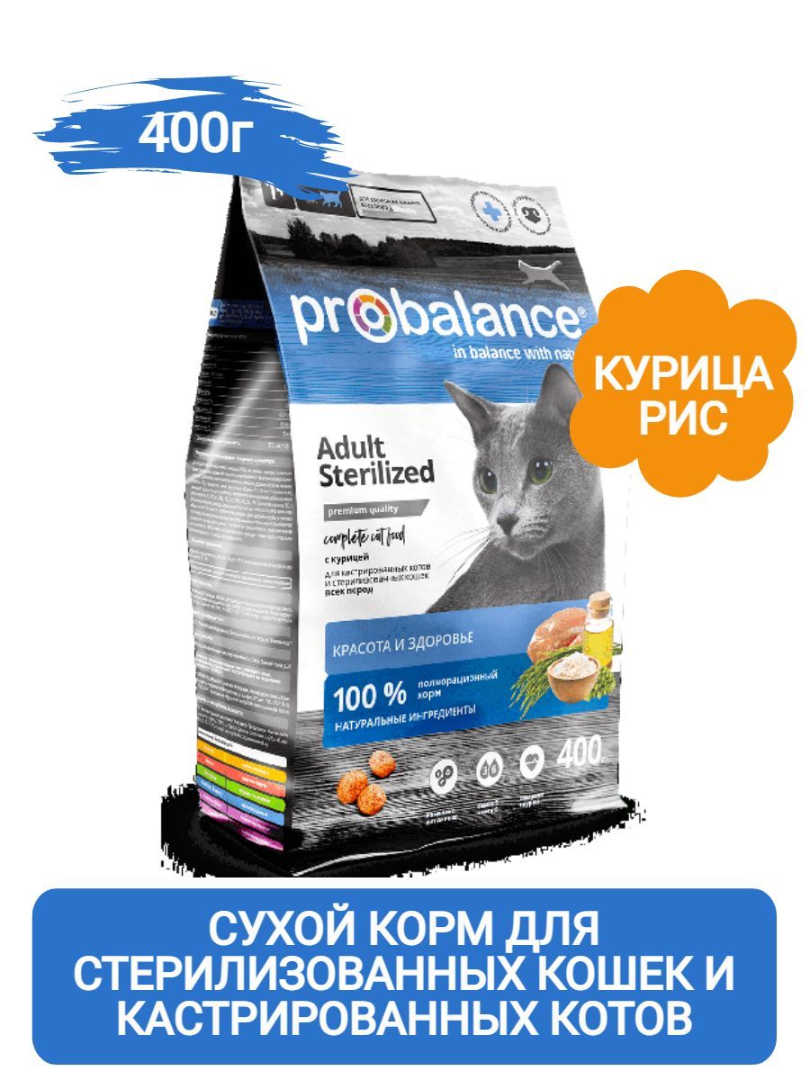 ProBalance Sterilized Корм сухой для стерилизованных кошек и кастрированных котов (курица-рис), 400г фото