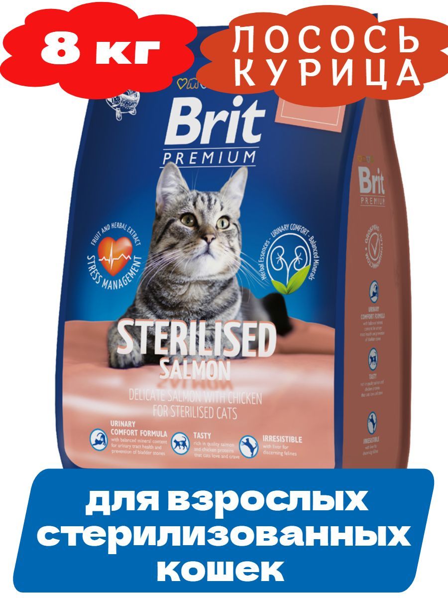 Brit Premium Cat Sterilised Сухой корм для стерилизованных кошек с лососем и курицей, 8кг фото
