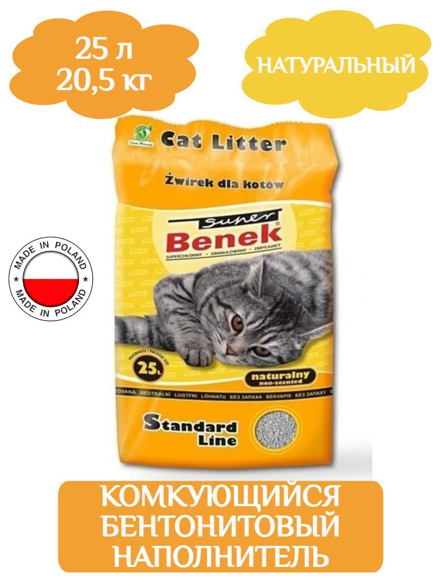 SUPER BENEK Наполнитель для туалета бентонитовый натуральный, 25л фото