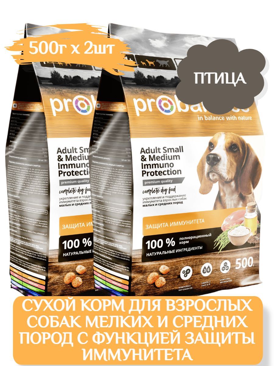 ProBalance Immuno Adult Small & Medium Сухой корм для собак мелких и средних пород с курицей, 500г х 2шт фото