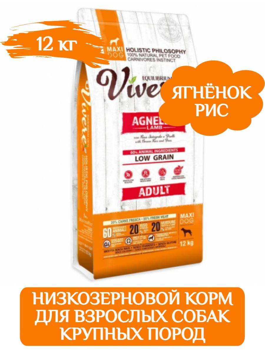 Vivere Dog Adult Medium корм сухой для взрослых собак крупных пород с ягнёнком, 12 кг фото