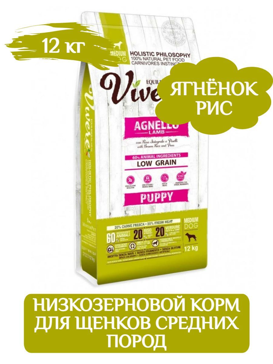 Vivere Puppy Medium корм сухой для щенков средних пород с ягнёнком, 12 кг фото