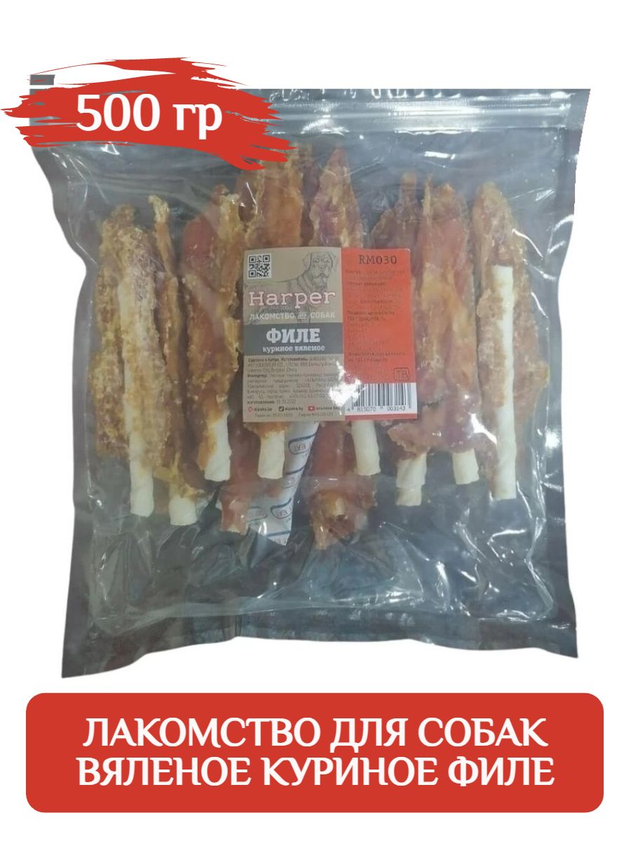 Harper Лакомство для собак Филе куриное вяленое (500гр) фото