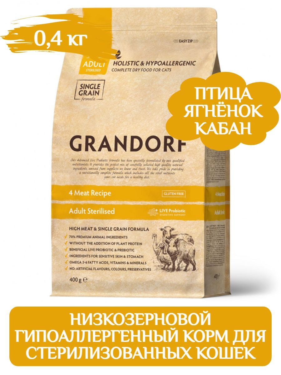 Корм GRANDORF CAT 4 Meat PROBIOTIC STERILISED корм с пробиотиками для стерилизованных кошек 4 мяса, 400г фото