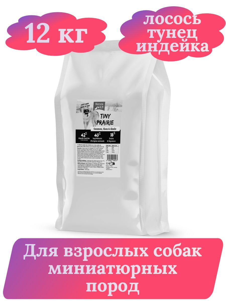 Natura Wild Tiny Prairie корм сухой беззерновой для собак миниатюрных пород с лососем, тунцом и индейкой, 12 кг фото