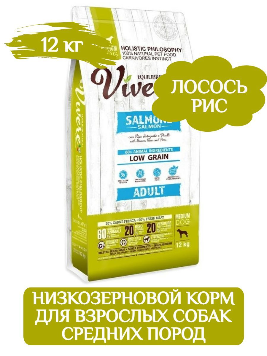 Vivere Dog Adult Medium корм сухой для взрослых собак средних пород с лососем, 12 кг фото