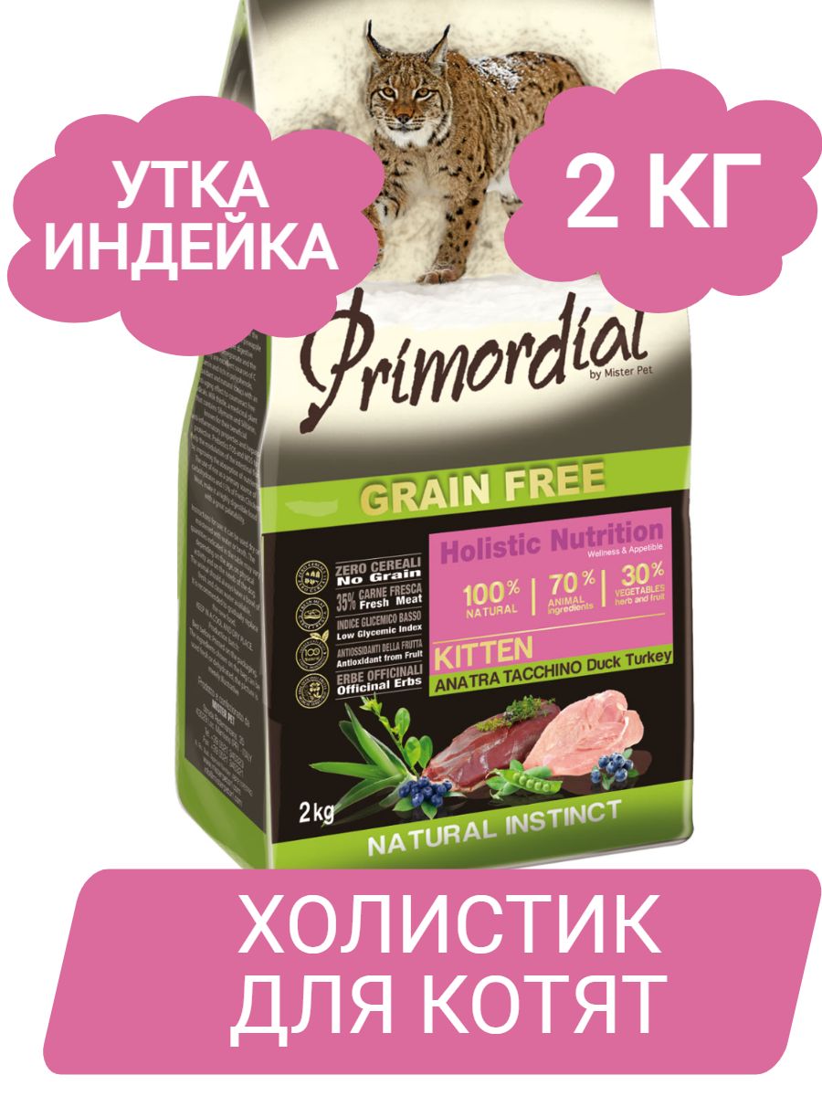 PRIMORDIAL Kitten сухой корм для котят Duck & Turkey с уткой и индейкой 2кг фото