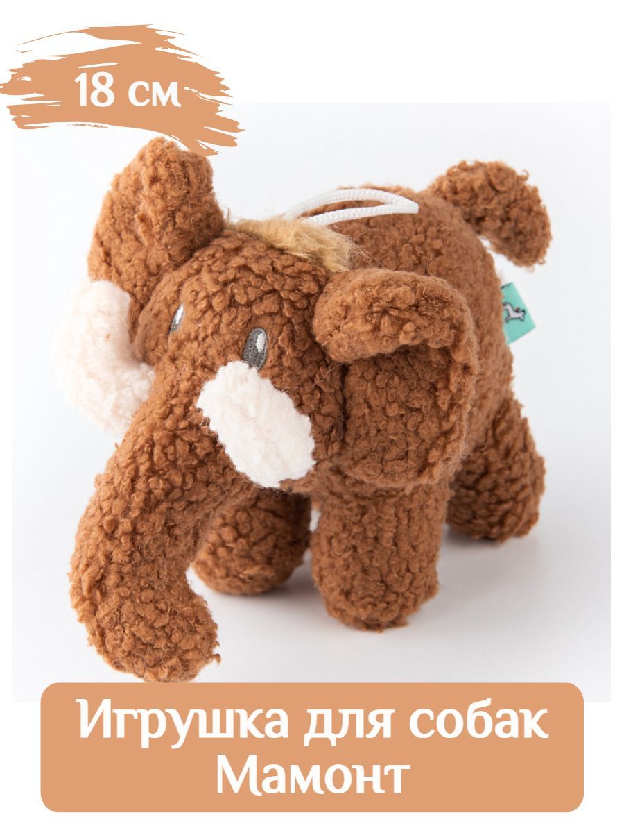 Игрушка Tufflove для собак Мамонт 18 см коричневый фото