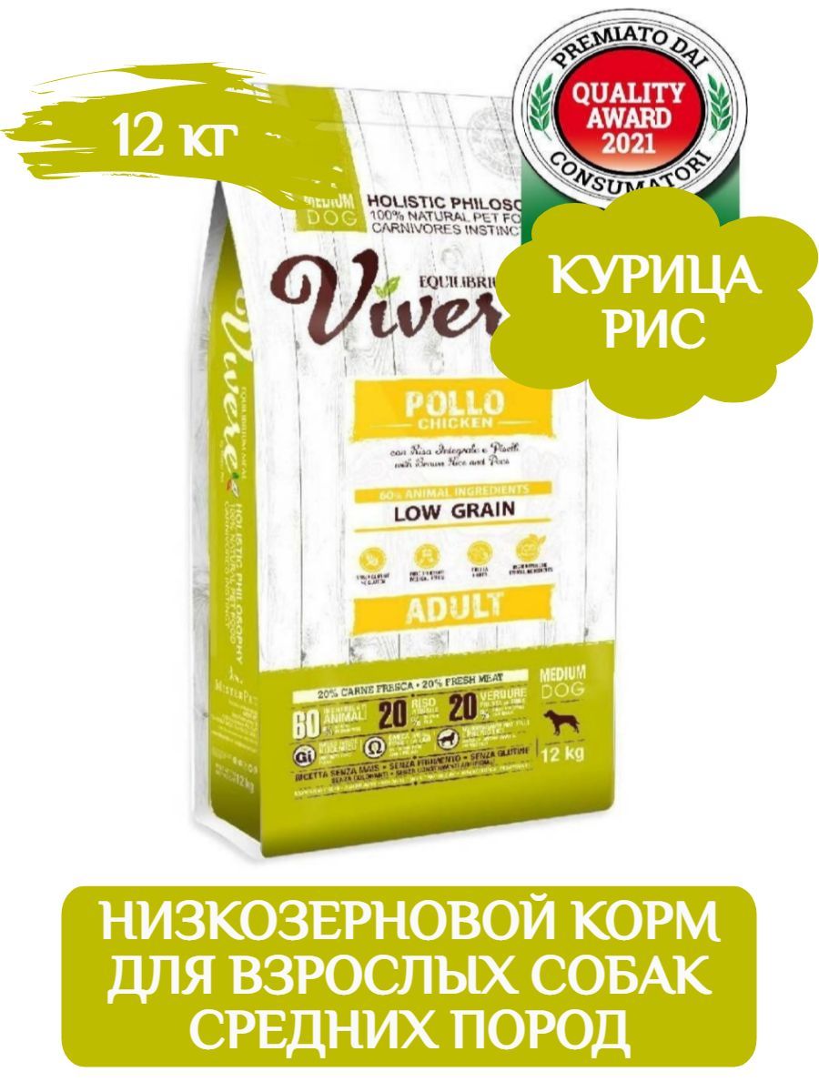 Vivere Dog Adult Medium корм сухой низкозерновой для взрослых собак средних пород с курицей, 12 кг фото