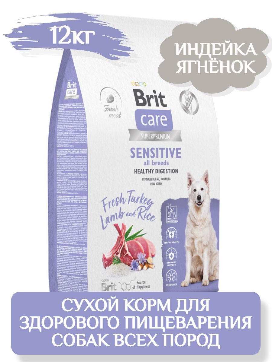 Brit Care Dog Adult Sensitive Healthy Digestion Сухой корм для здорового пищеварения собак всех пород, индейка и ягнёнок, 12кг фото
