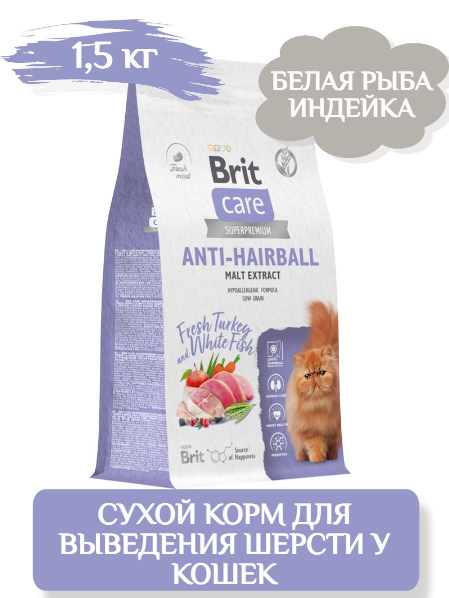 Brit Care Cat Anti-Hairball Сухой корм для выведения шерсти у кошек, с белой рыбой и индейкой, 1,5кг фото