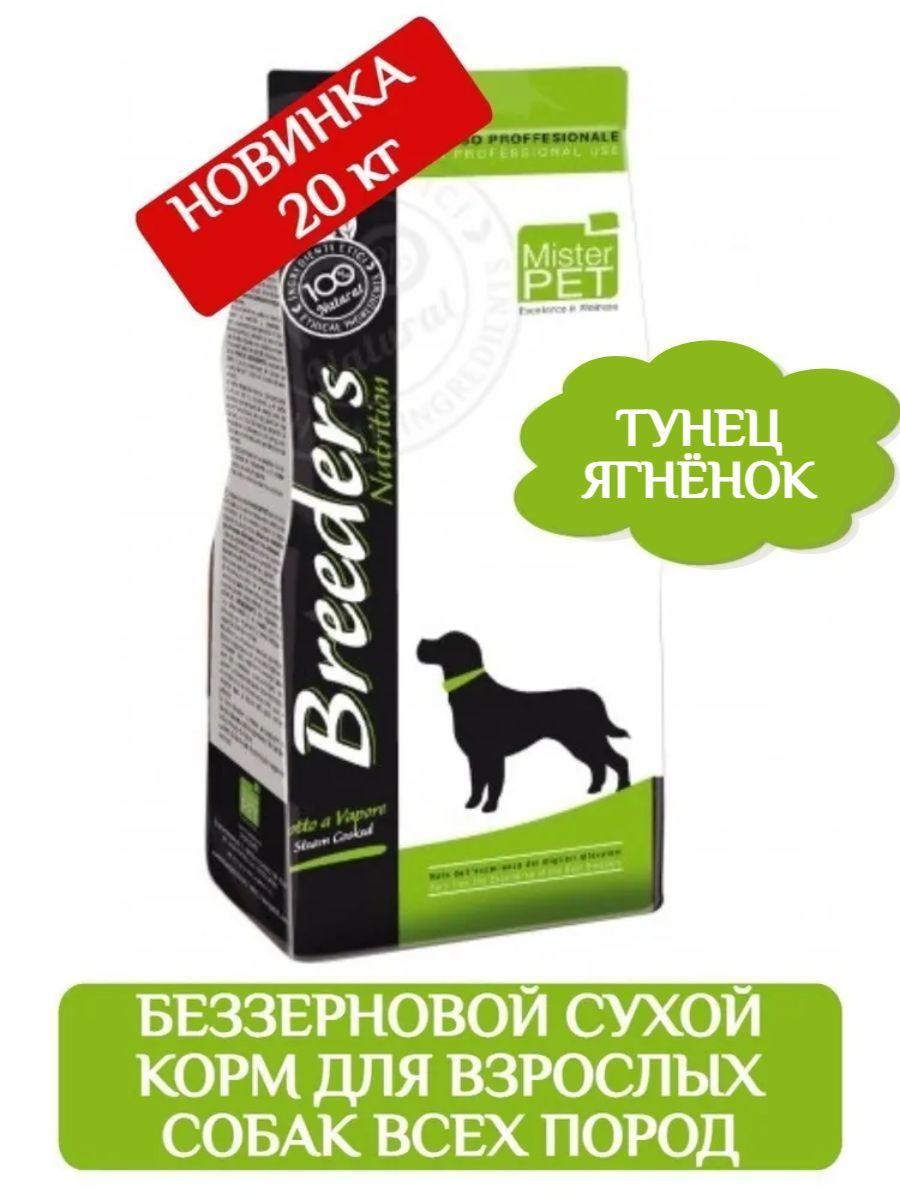 Primordial Adult Grain Free Holistic Сухой беззерновой корм для собак с тунцом и ягнёнком, 20кг фото