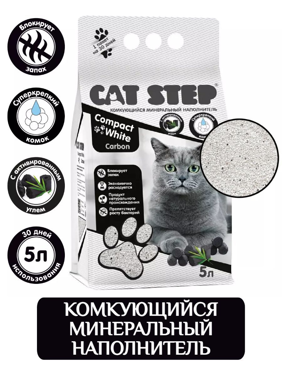 Cat Step Compact White Carbon наполнитель для кошачьего туалета комкующийся 5 л (4,2 кг) фото