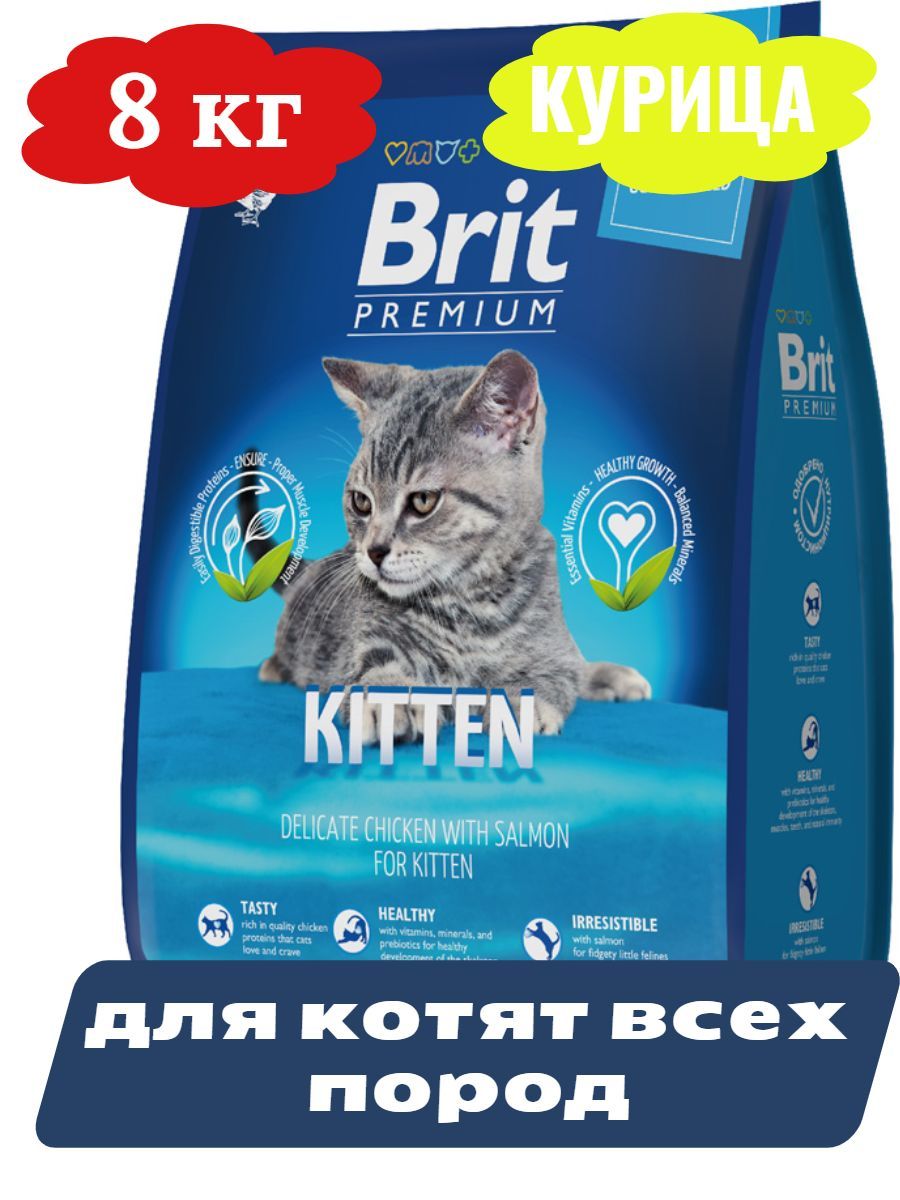 Brit Premium Kitten Сухой корм для котят с курицей, 8кг фото